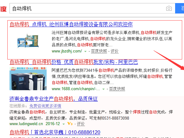 滄州百度優化 滄州百度優化